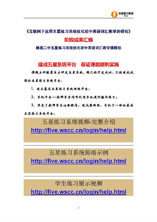 四川省教育信息技術科研課題網(wǎng)