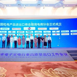 在外貿大變局中看跨境電商新機遇 祺鯤科技以技術賦能企業(yè)高質量出海