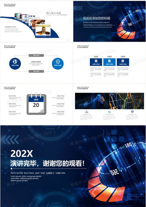 商務科技工作總結ppt模板下載 熊貓辦公