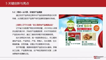 阿里農(nóng)產(chǎn)品電子商務(wù)白皮書 2014