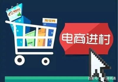 農(nóng)村電商成風(fēng)口,如何把握農(nóng)村電商趨勢,你需要掌握以下技能