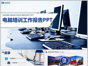 it互聯(lián)網(wǎng)絡(luò)電子商務(wù)科技動(dòng)態(tài)ppt模板下載 23.42mb 工作總結(jié)ppt大全 總結(jié)計(jì)劃ppt
