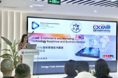 Payoneer派安盈受邀出席以色列電商和營(yíng)銷(xiāo)技術(shù)路演商務(wù)對(duì)接會(huì)