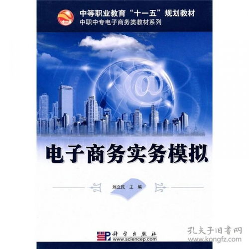中職教材 教材 教材教輔考試