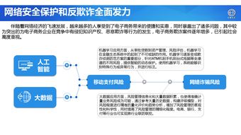 ciecc 2017年世界電子商務報告 