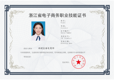 電商可以考什么證(電商考什么證實(shí)用)