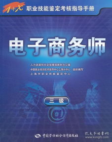 管理 職業(yè)培訓(xùn)教材 教材 教材教輔考試