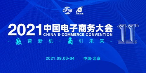 源生態(tài) 新消費成國貨電商競爭新鑰匙
