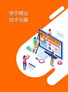 電商