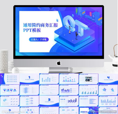 高科技云服務(wù)商務(wù)ppt